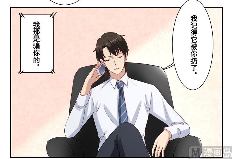 第三十七话：未婚妻的特意叮嘱-第38话
