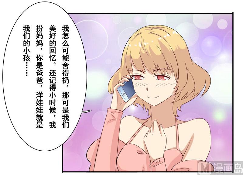 第三十七话：未婚妻的特意叮嘱-第38话