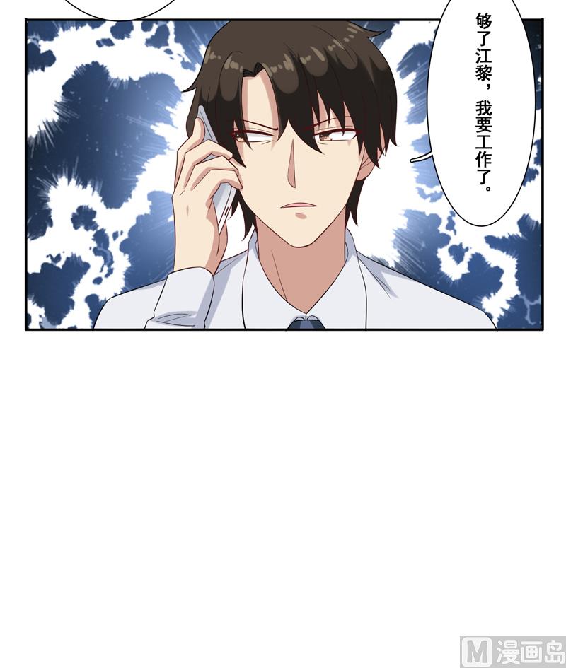 第三十七话：未婚妻的特意叮嘱-第38话