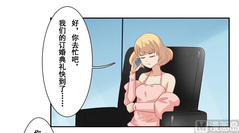 第三十七话：未婚妻的特意叮嘱-第38话