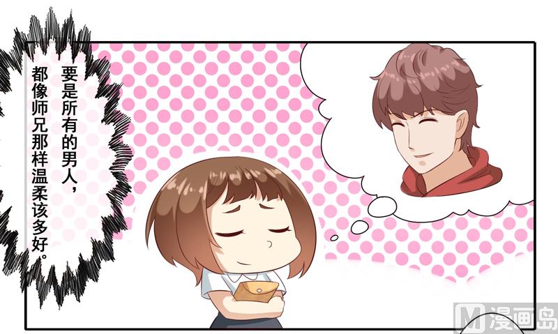 第三十九话：被室友坑了-第40话