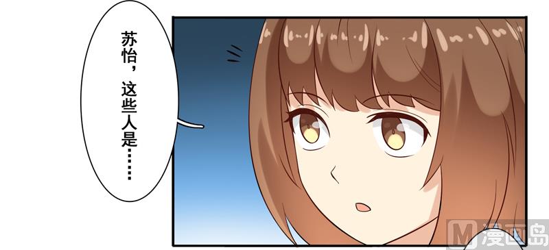 第三十九话：被室友坑了-第40话