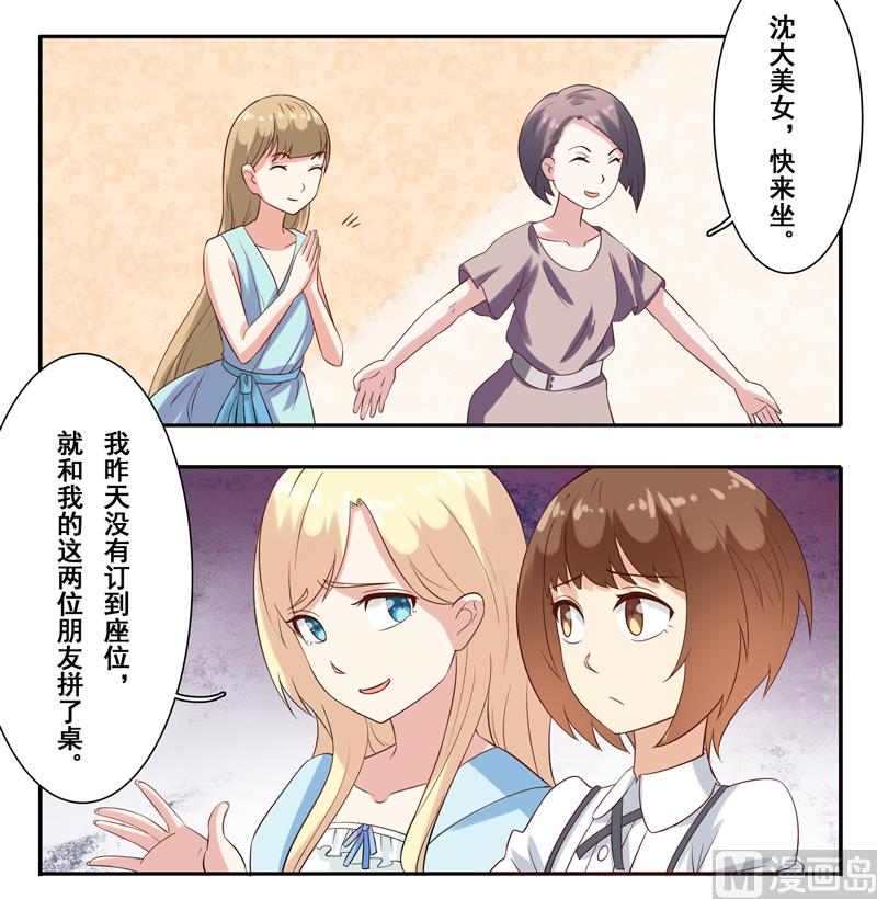 第三十九话：被室友坑了-第40话