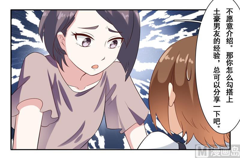 第三十九话：被室友坑了-第40话