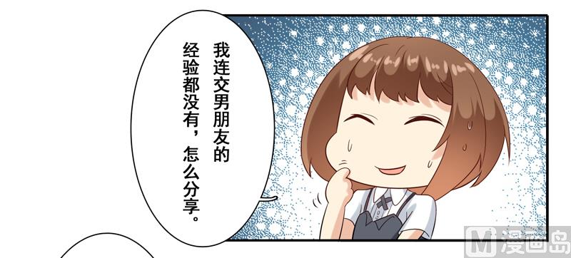 第三十九话：被室友坑了-第40话