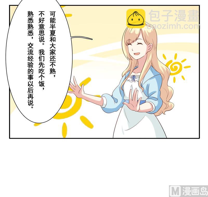 第三十九话：被室友坑了-第40话