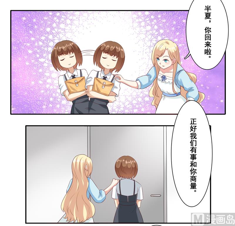 第三十九话：被室友坑了-第40话