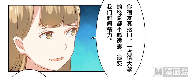 第三十九话：被室友坑了-第40话