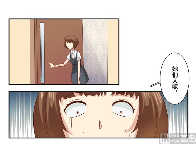 第三十九话：被室友坑了-第40话