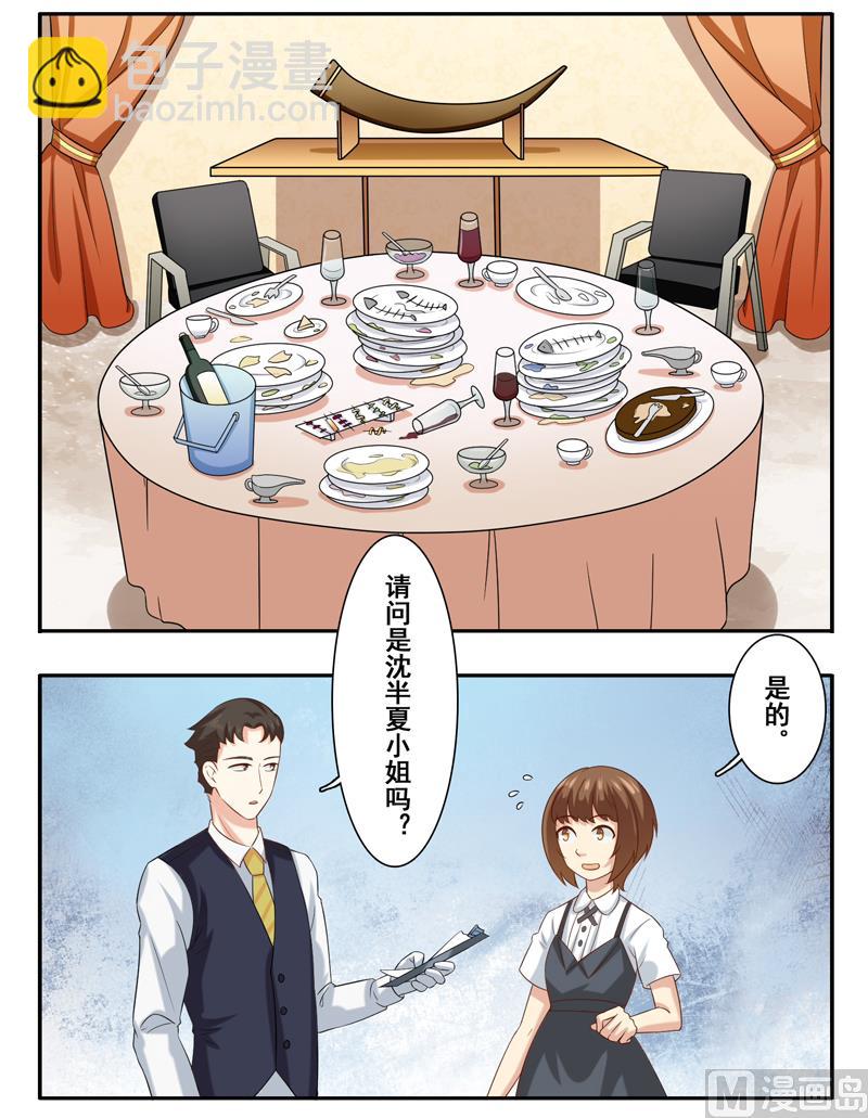 第三十九话：被室友坑了-第40话