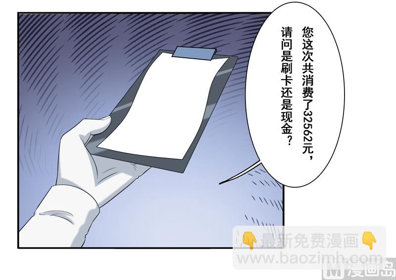 第三十九话：被室友坑了-第40话