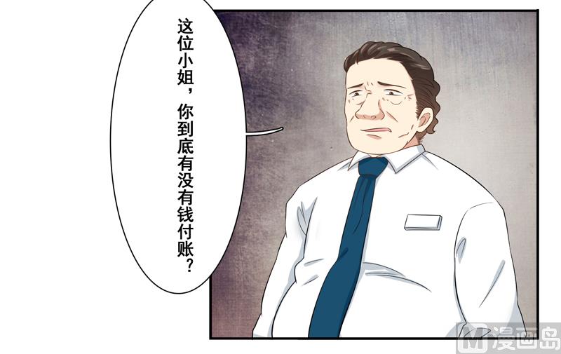 第三十九话：被室友坑了-第40话