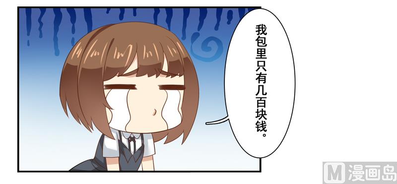 第三十九话：被室友坑了-第40话