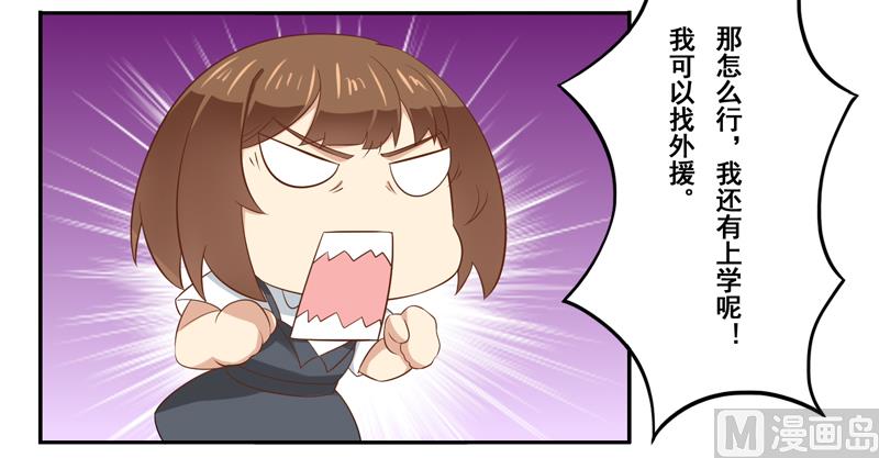 第三十九话：被室友坑了-第40话
