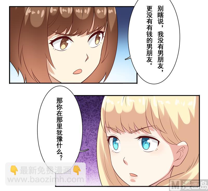 第三十九话：被室友坑了-第40话