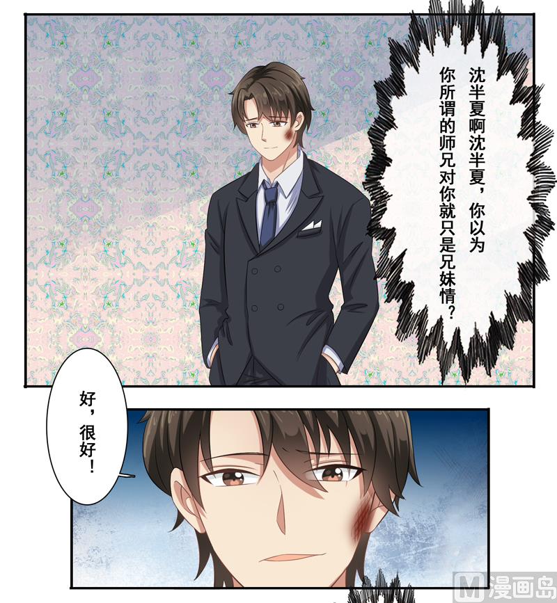第四十一话：让人心疼的眼神-第42话