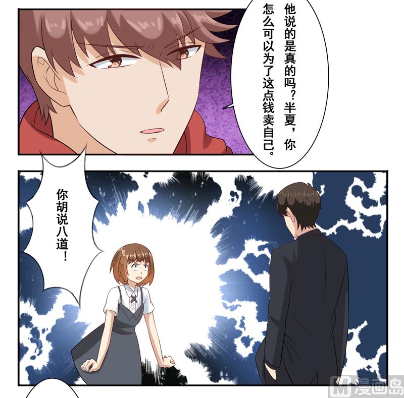 第四十一话：让人心疼的眼神-第42话
