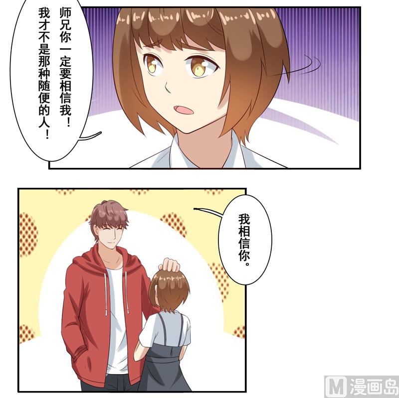 第四十一话：让人心疼的眼神-第42话