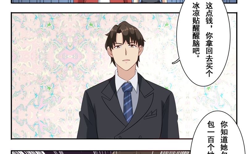 第四十一话：让人心疼的眼神-第42话