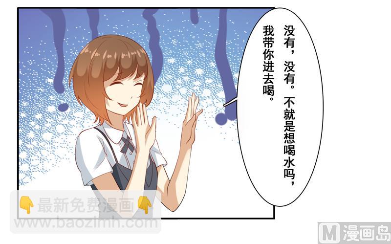 第四十三话：没安好心的闺蜜-第44话