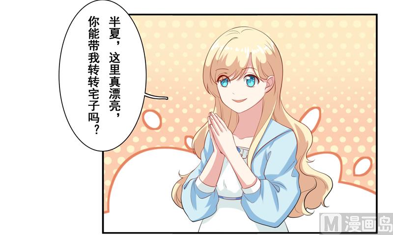 第四十三话：没安好心的闺蜜-第44话