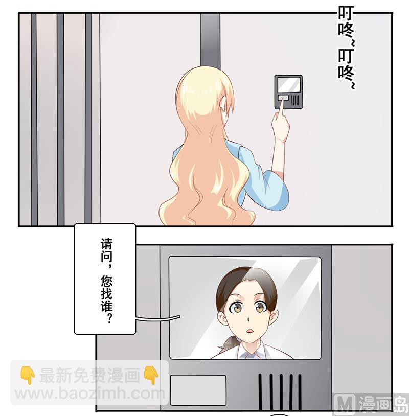 第四十三话：没安好心的闺蜜-第44话