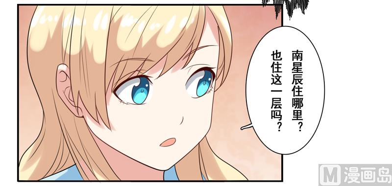 第四十三话：没安好心的闺蜜-第44话