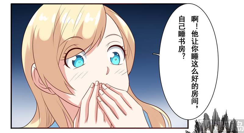 第四十三话：没安好心的闺蜜-第44话