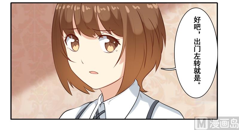 第四十三话：没安好心的闺蜜-第44话