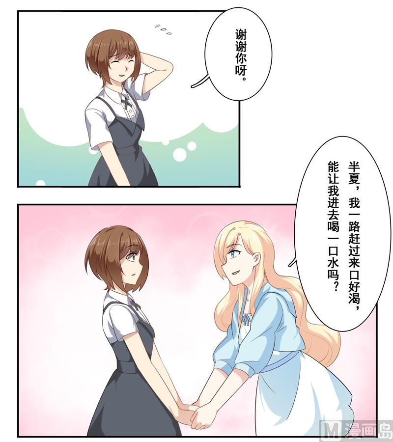 第四十三话：没安好心的闺蜜-第44话