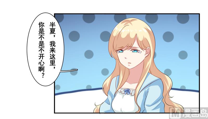第四十三话：没安好心的闺蜜-第44话
