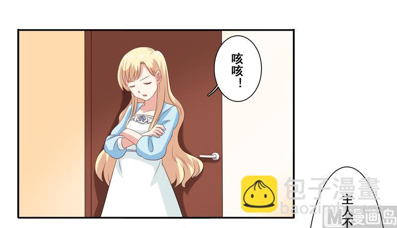 第四十五话：你们..你们在干什么-第46话
