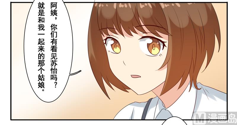 第四十五话：你们..你们在干什么-第46话