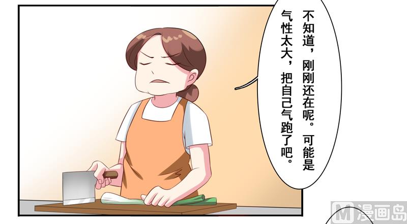 第四十五话：你们..你们在干什么-第46话