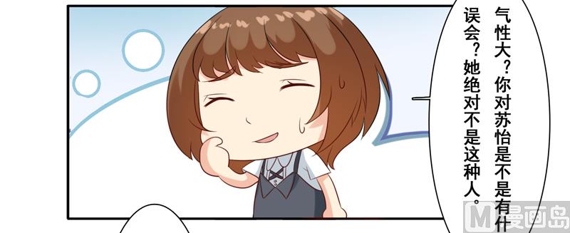 第四十五话：你们..你们在干什么-第46话