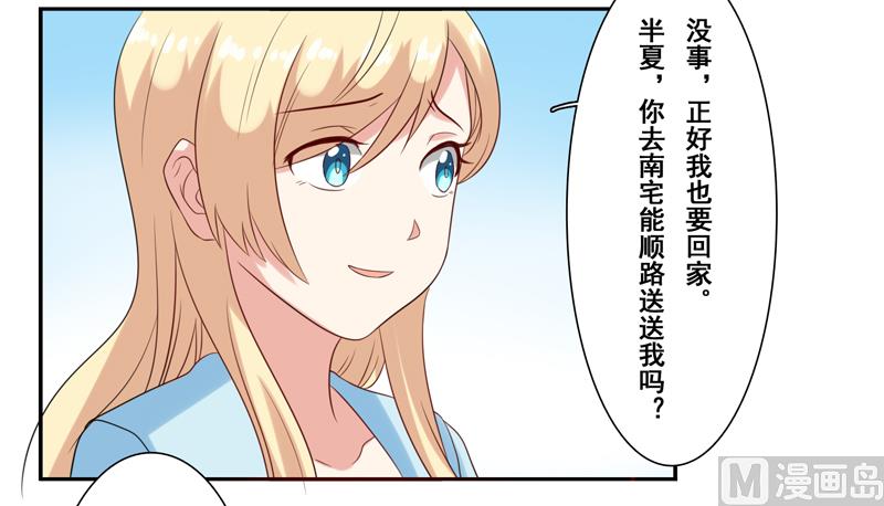 第四十五话：你们..你们在干什么-第46话