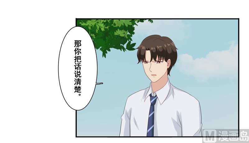 第四十七话：昨晚到底怎么了-第48话