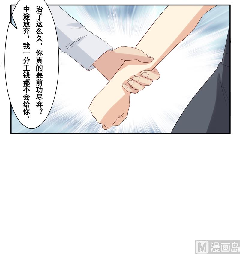 第四十七话：昨晚到底怎么了-第48话