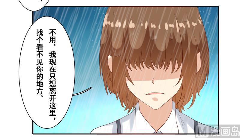 第四十七话：昨晚到底怎么了-第48话