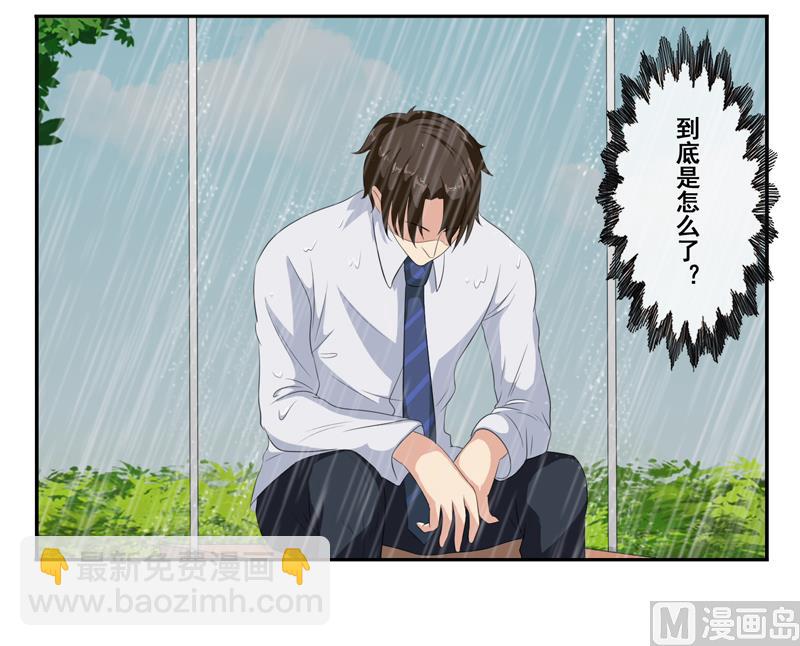 第四十七话：昨晚到底怎么了-第48话