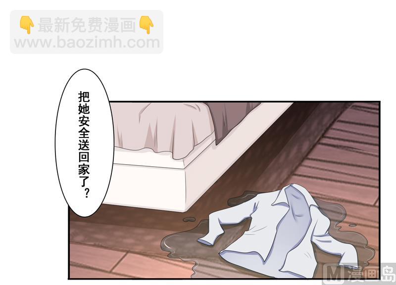 第四十七话：昨晚到底怎么了-第48话