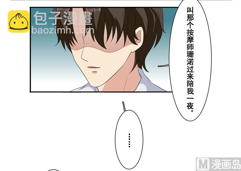 第四十七话：昨晚到底怎么了-第48话