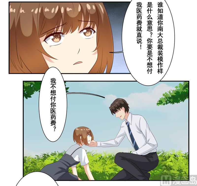 第四十七话：昨晚到底怎么了-第48话