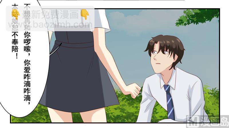 第四十七话：昨晚到底怎么了-第48话