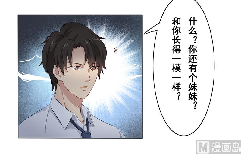 第五话：看上这么个男人-第6话
