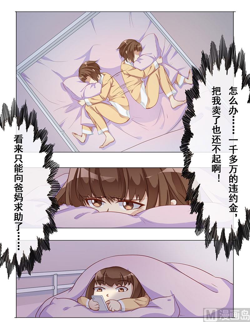 第九话：你好呀小师妹-第10话
