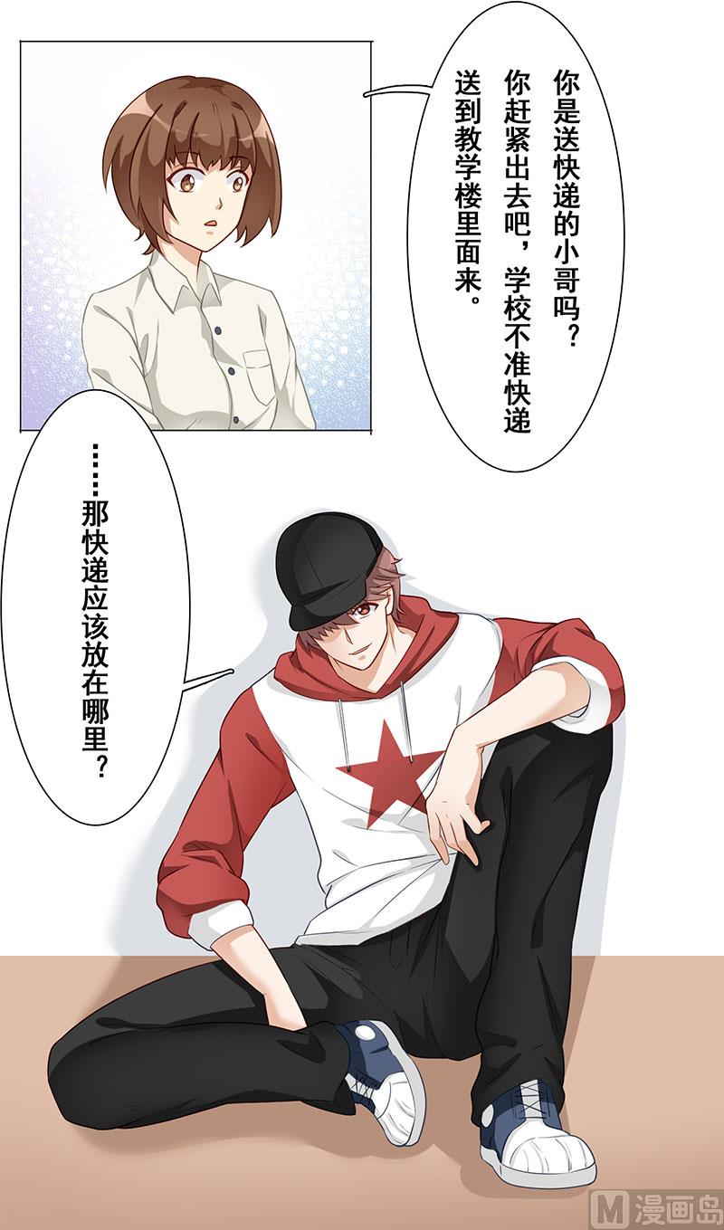 第九话：你好呀小师妹-第10话