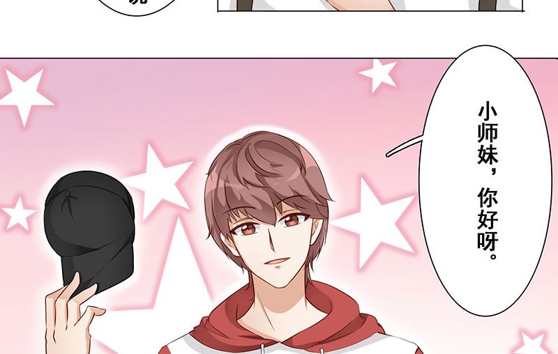 第九话：你好呀小师妹-第10话