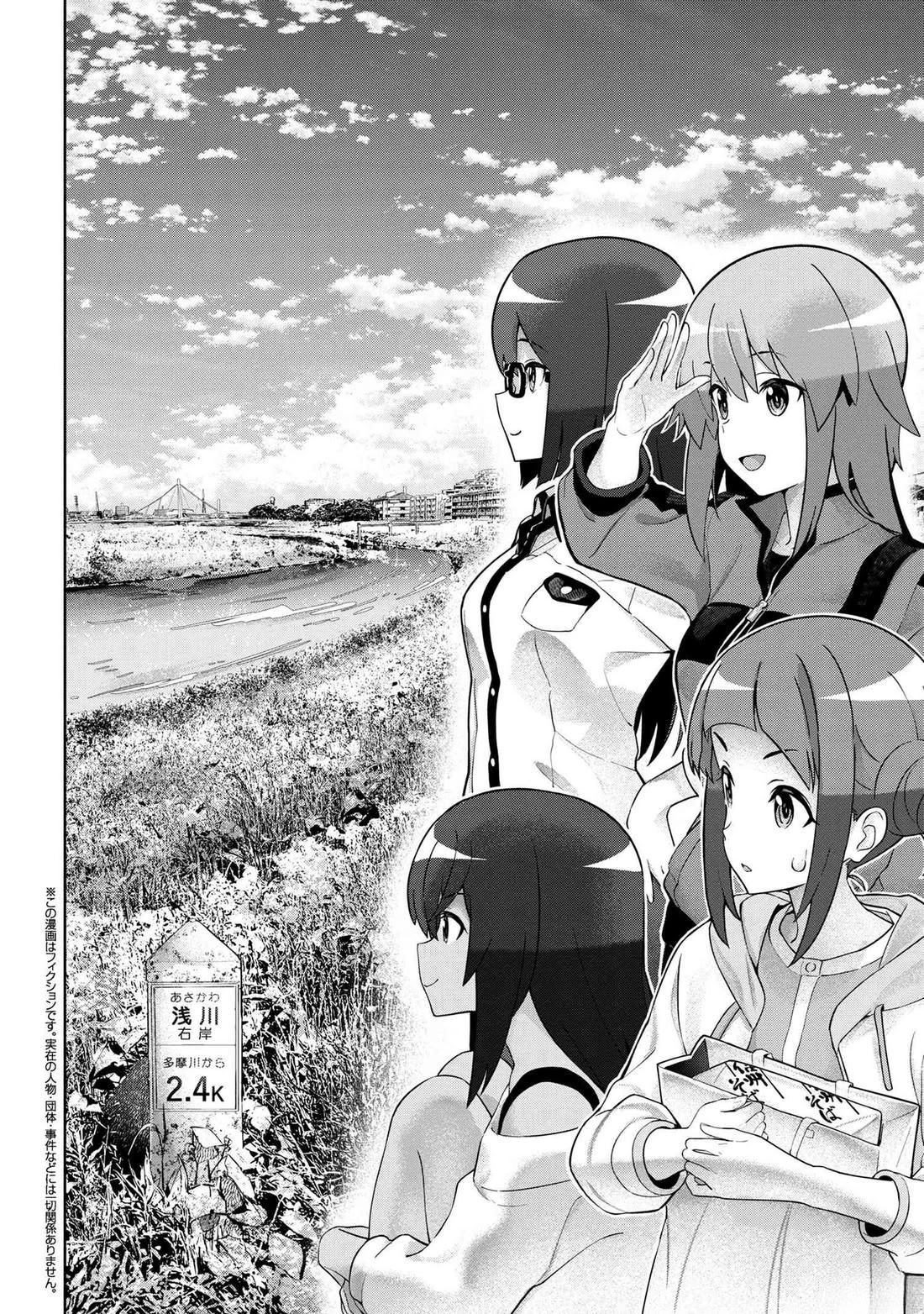 ☕爱丽丝机甲Expansion Plus 第2.2话 第1页