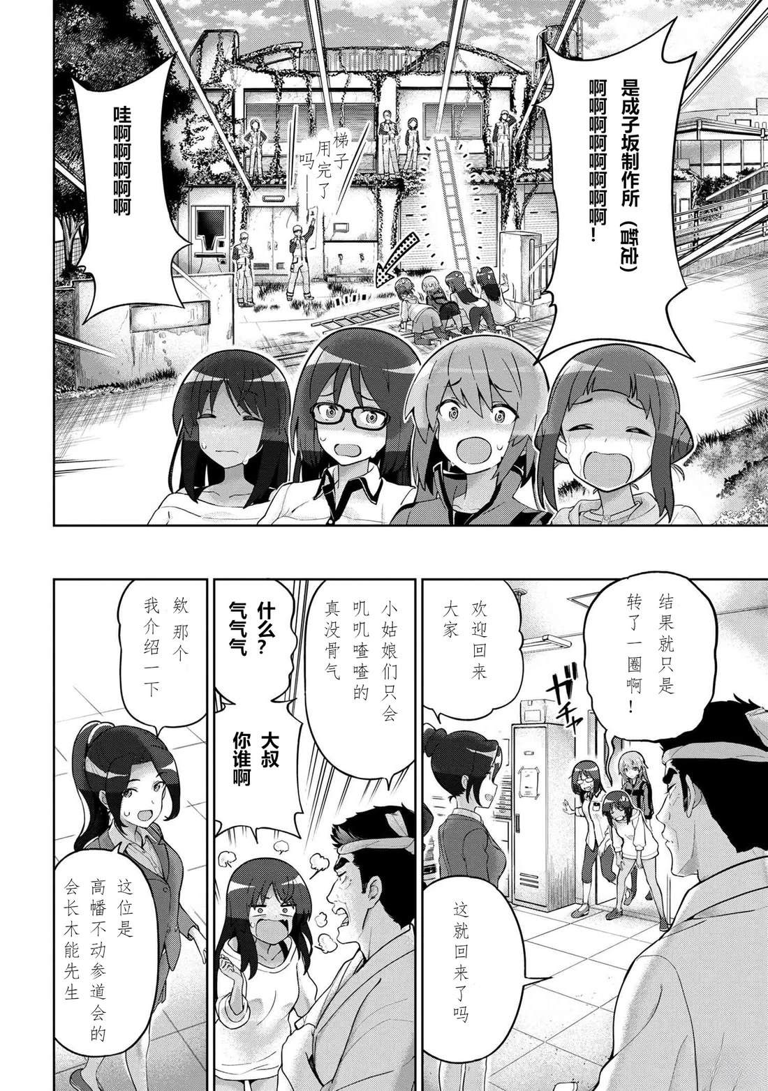 ☕爱丽丝机甲Expansion Plus 第2.2话 第11页